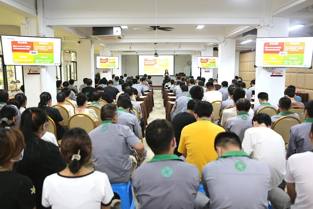 年中员工大会